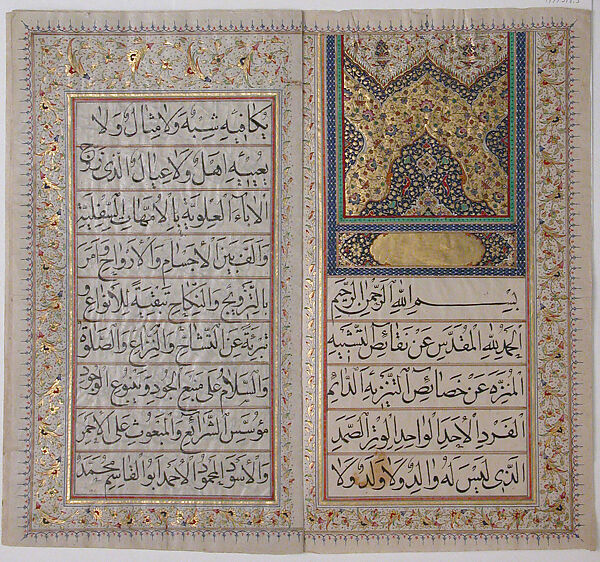 Marriage Contract, Abu'l Qasim Farhang ibn Vesal  Iranian, Ink, opaque watercolor, and gold on paper