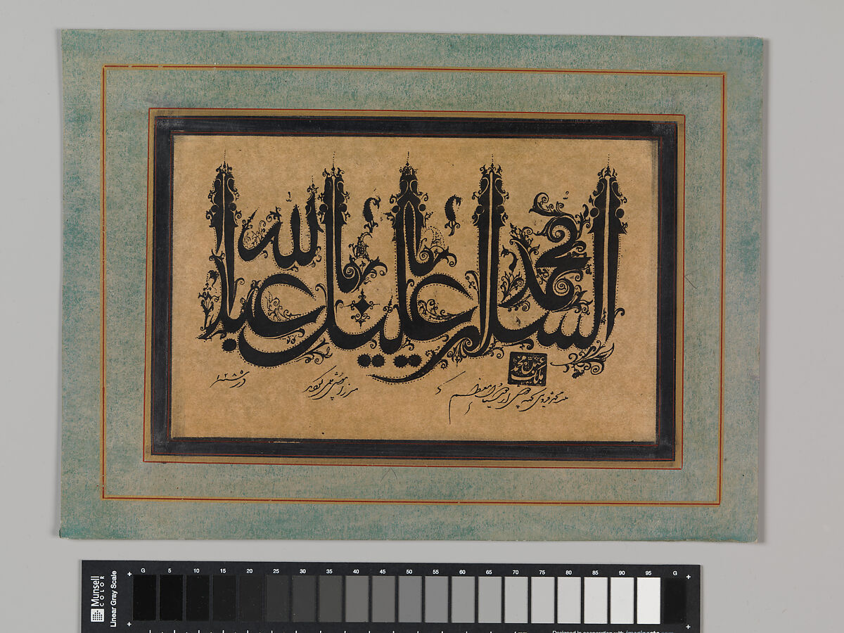 Page of Calligraphy in Ornamental Style, Malik Muhammad Qazvini  Iranian, Ink on paper